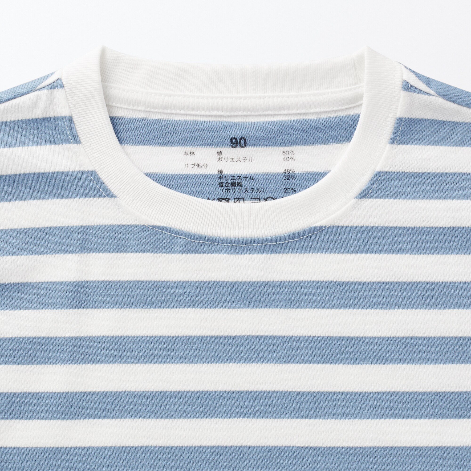 あたまするっとクルーネック長袖Ｔシャツ（ボーダー）（ベビー）