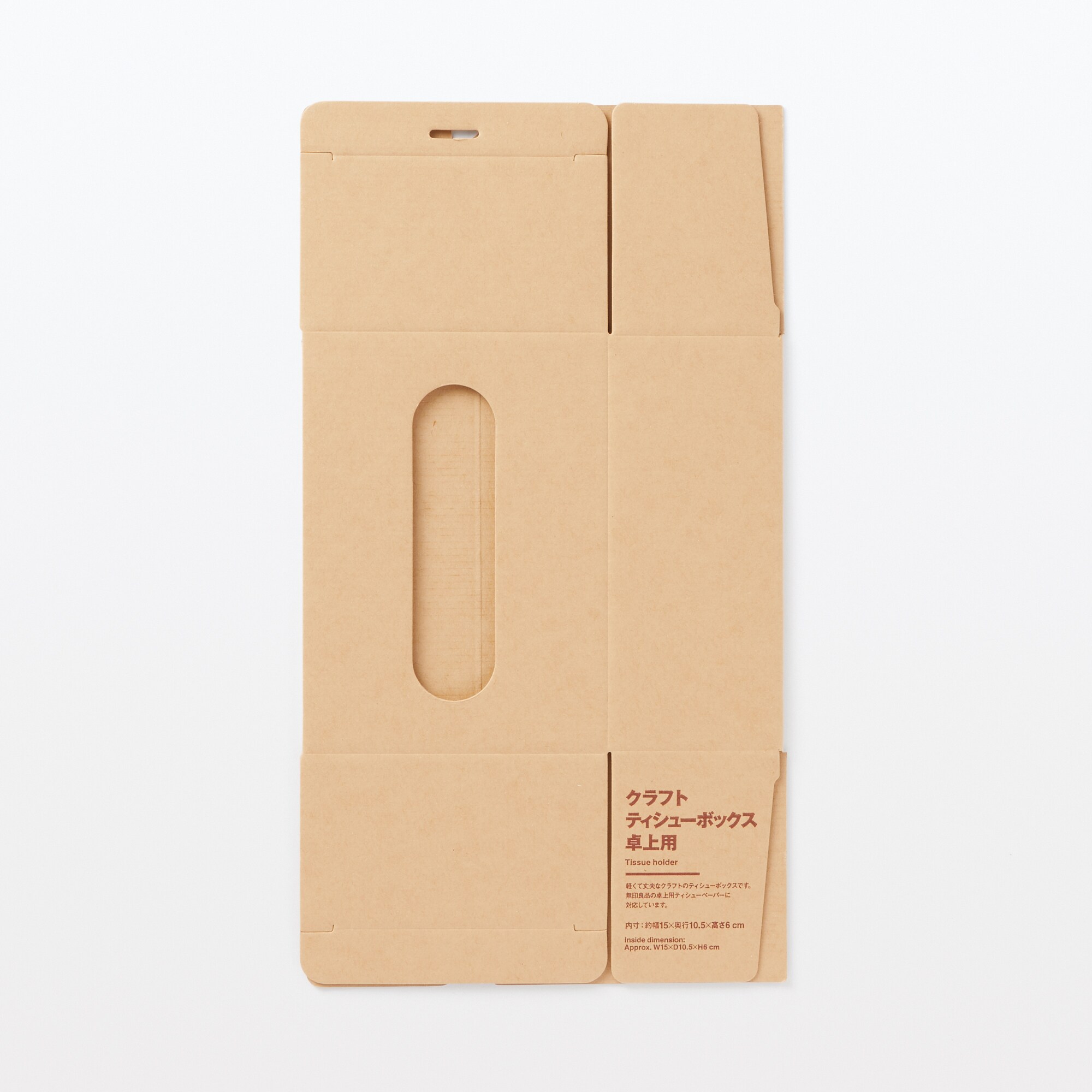 クラフトティシューボックス／卓上用　内寸：約幅１５×奥行１０．５×高さ６ｃｍ