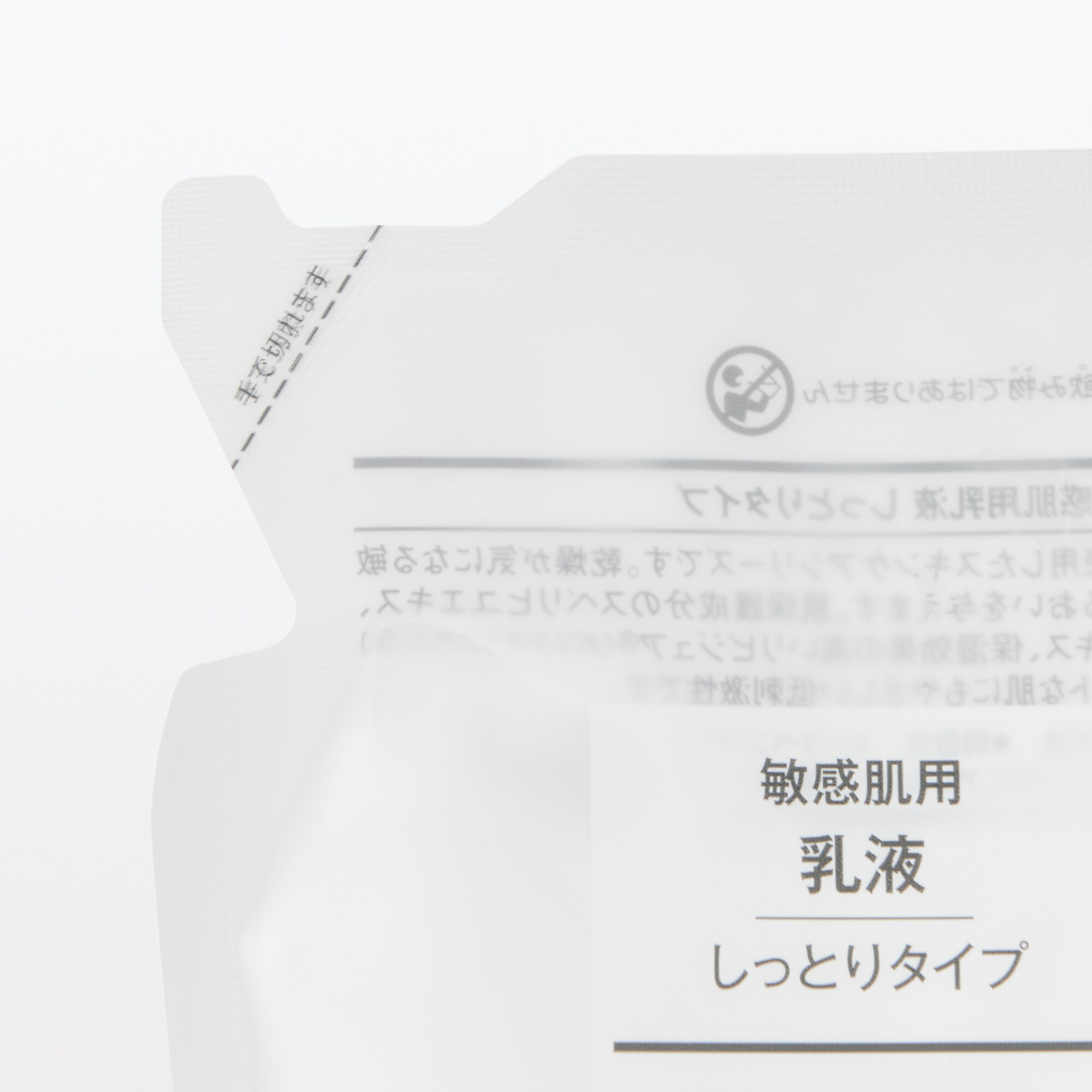 【詰替用】乳液　敏感肌用　しっとりタイプ　２００ｍＬ／リフィル