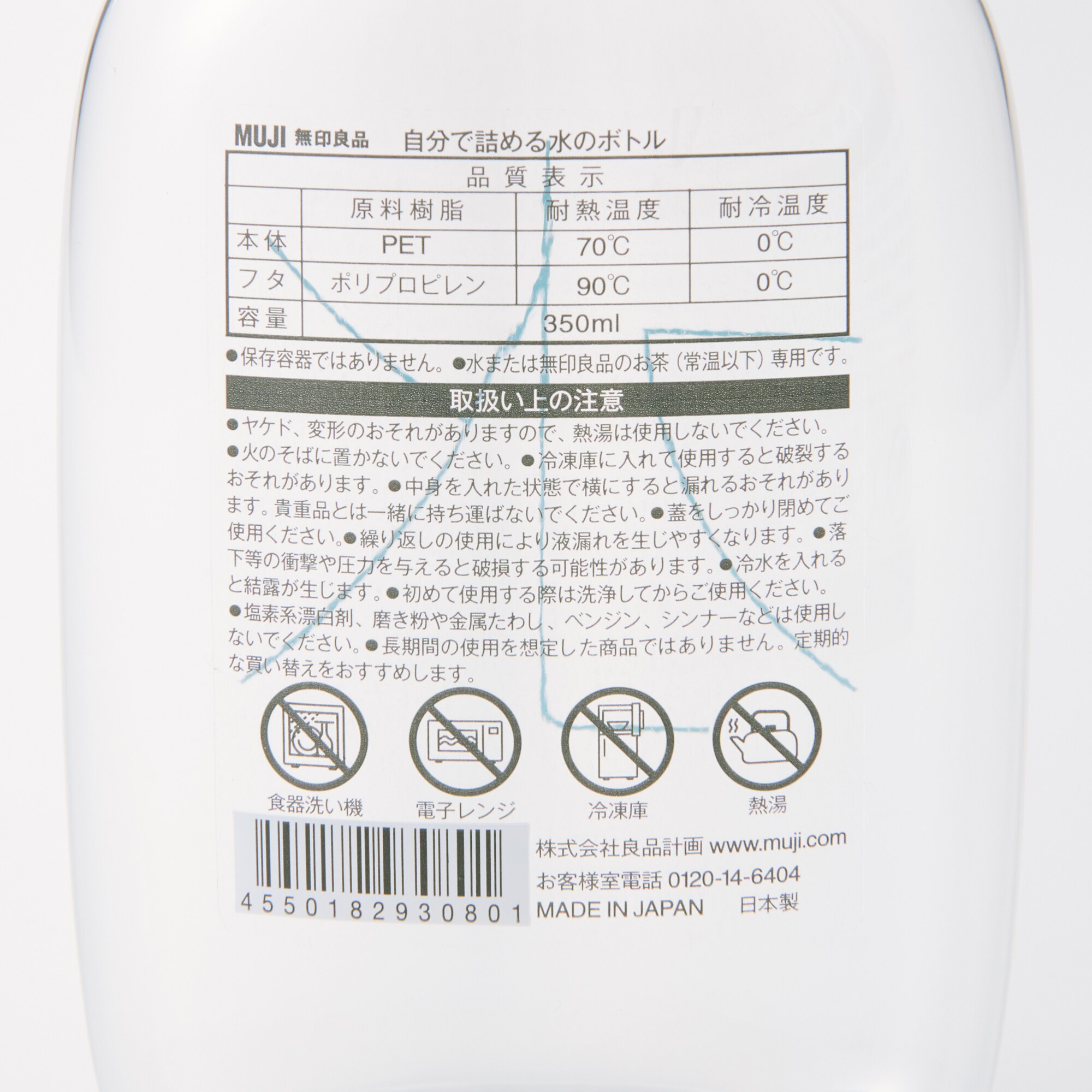 自分で詰める水のボトル