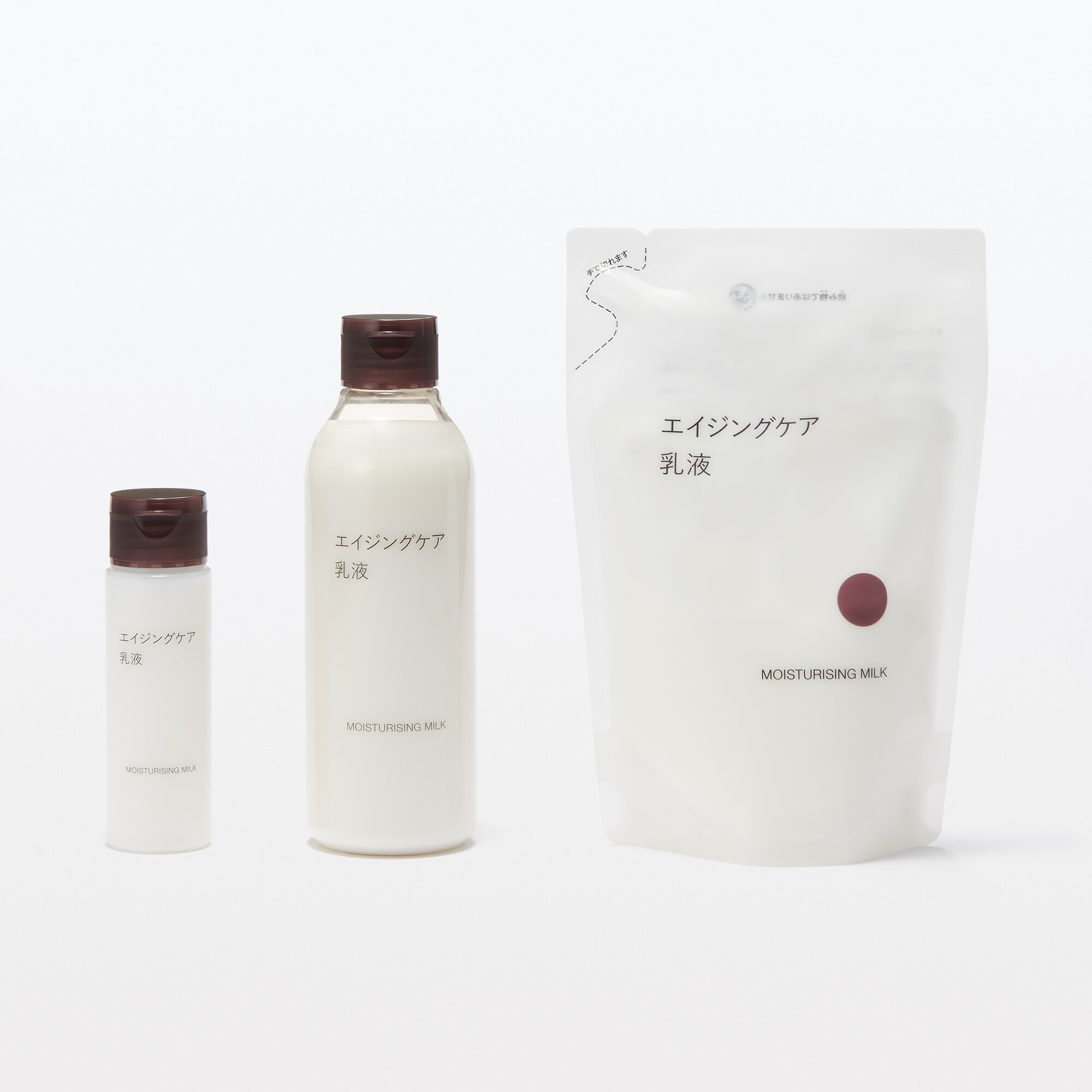 エイジングケア乳液（携帯用）　５０ｍＬ