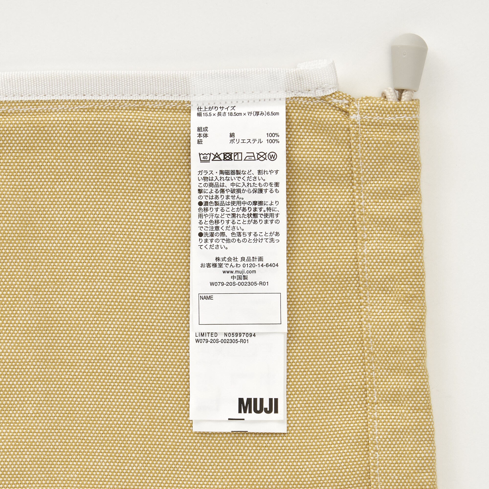 綿シャンブレー・コップ袋