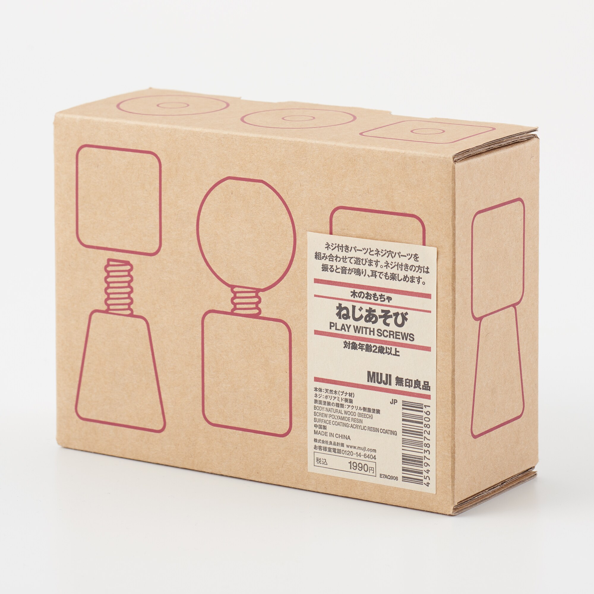 木のおもちゃ・ねじあそび