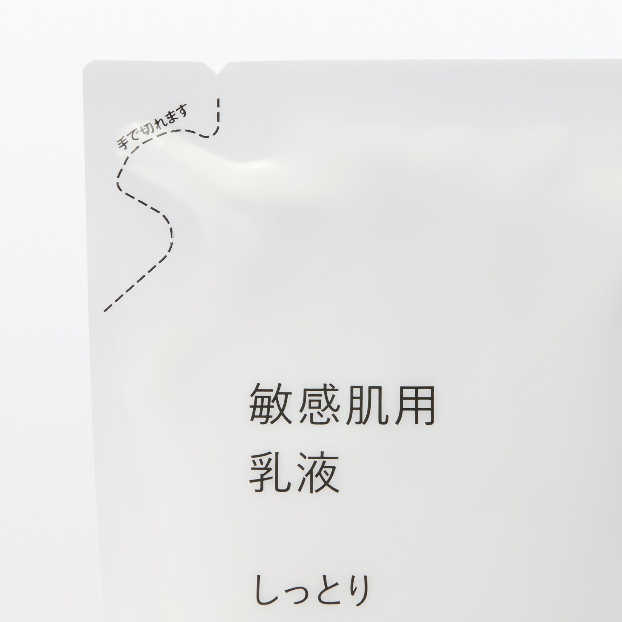 敏感肌用乳液　しっとり（詰替用）　１８０ｍＬ