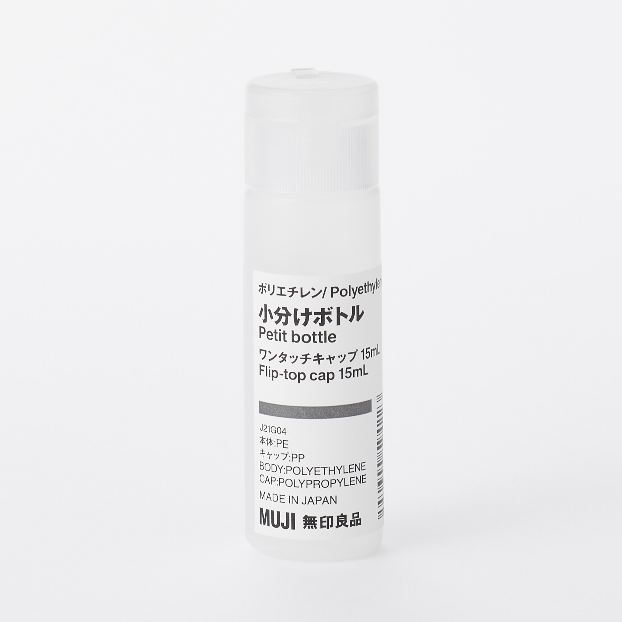 ポリエチレン小分けボトル　ワンタッチキャップ　１５ｍＬ