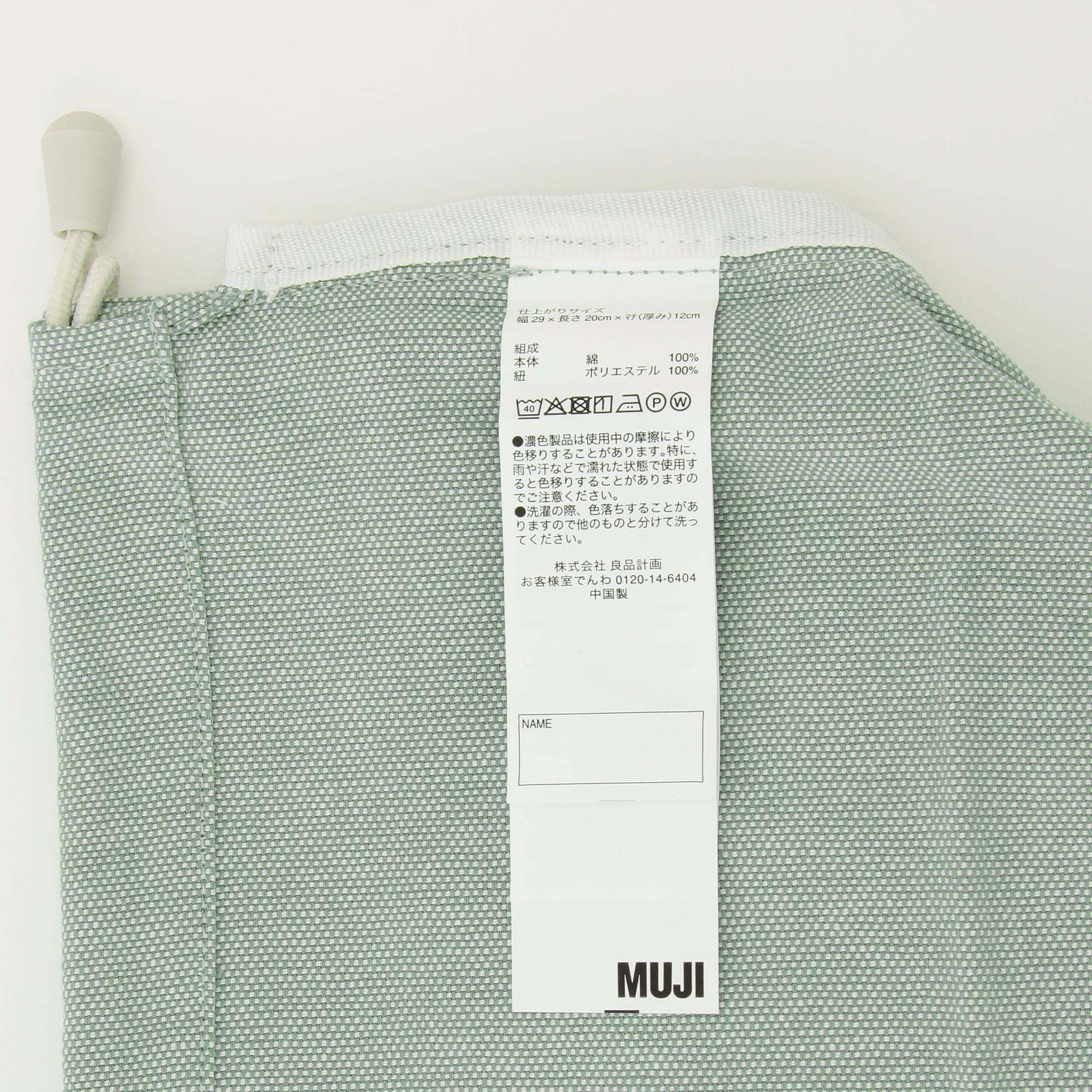 綿シャンブレー・お弁当袋