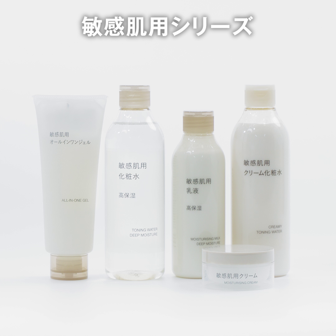 敏感肌用オールインワンジェル　３０ｇ