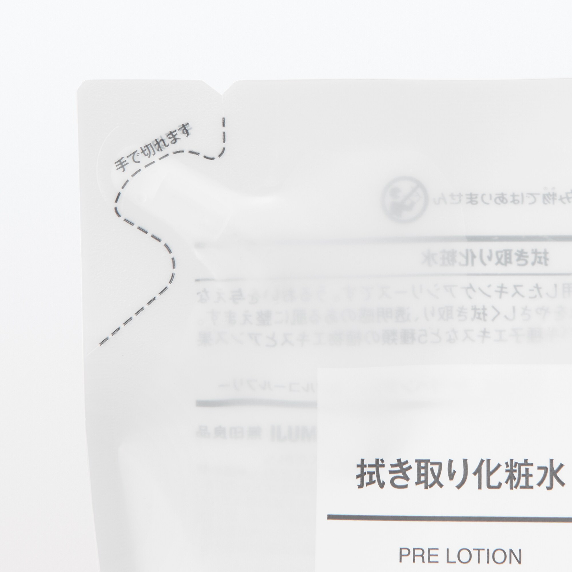 【詰替用】拭き取り化粧水　２００ｍＬ／リフィル