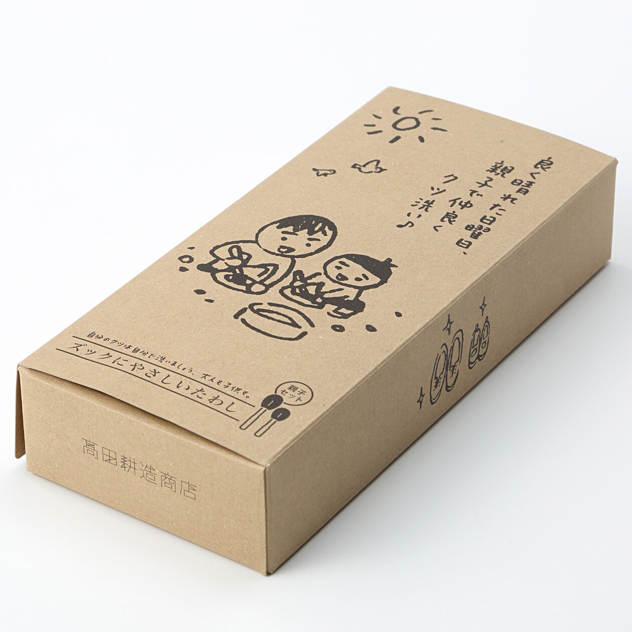 棕櫚のやさしいたわし　ズック用　親子セット