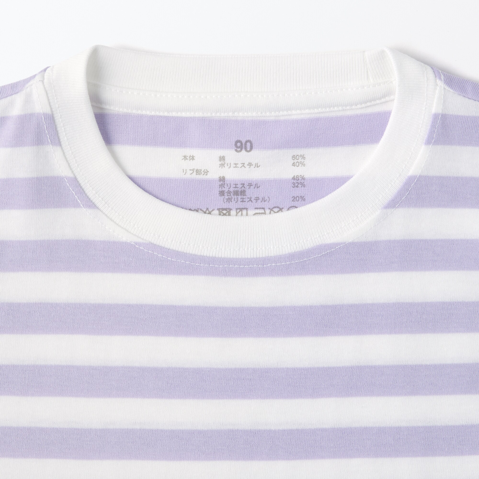 ベビー　あたまするっと　クルーネック長袖Ｔシャツ　ボーダー