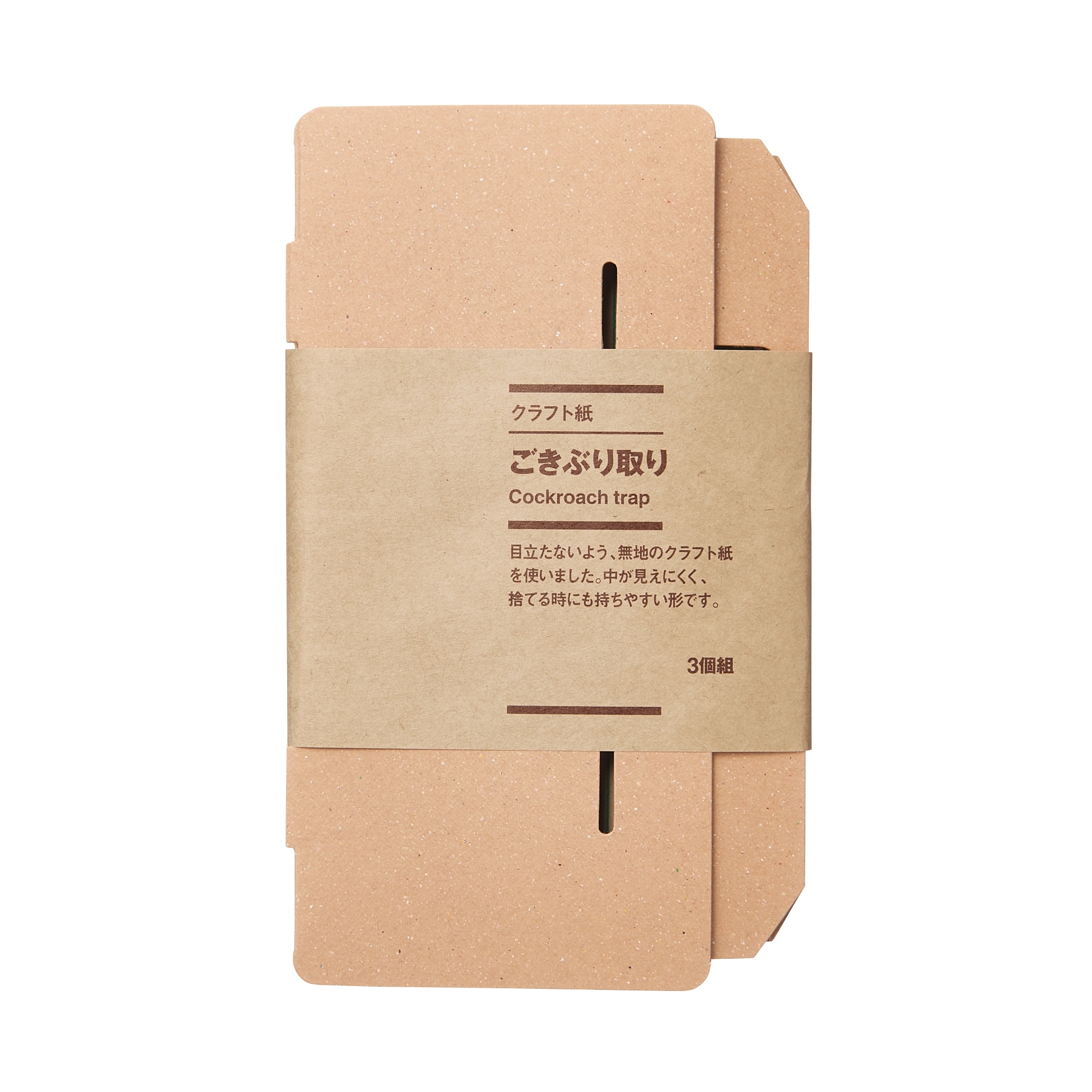クラフト紙ごきぶり取り　３個組
