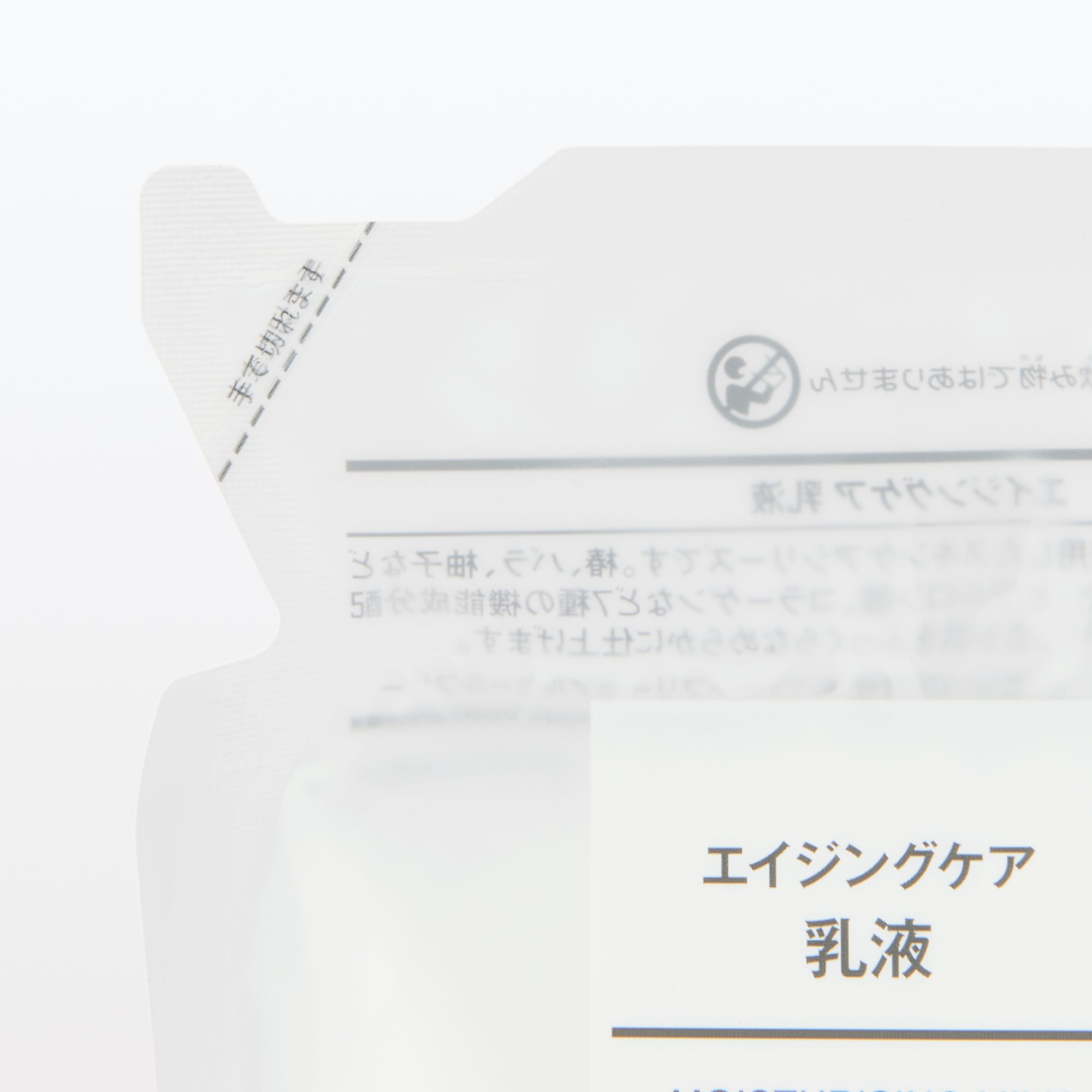 【詰替用】エイジングケア乳液　２００ｍＬ／リフィル