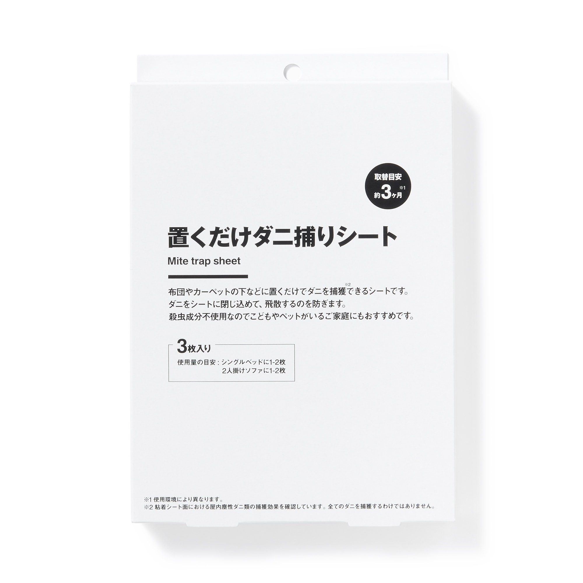 虫ケア（防虫剤・防ダニ） 171