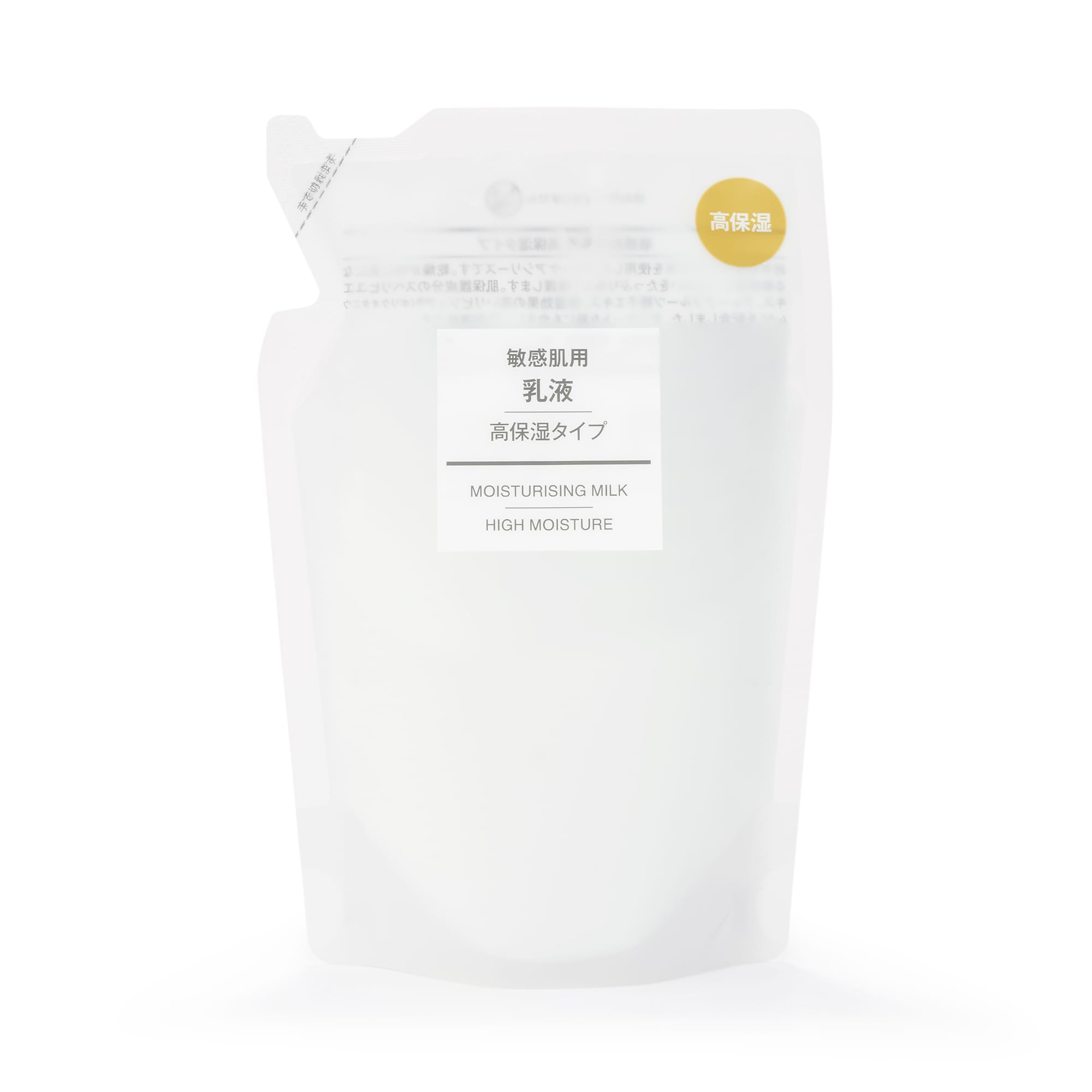 【詰替用】乳液　敏感肌用　高保湿タイプ　２００ｍＬ／リフィル