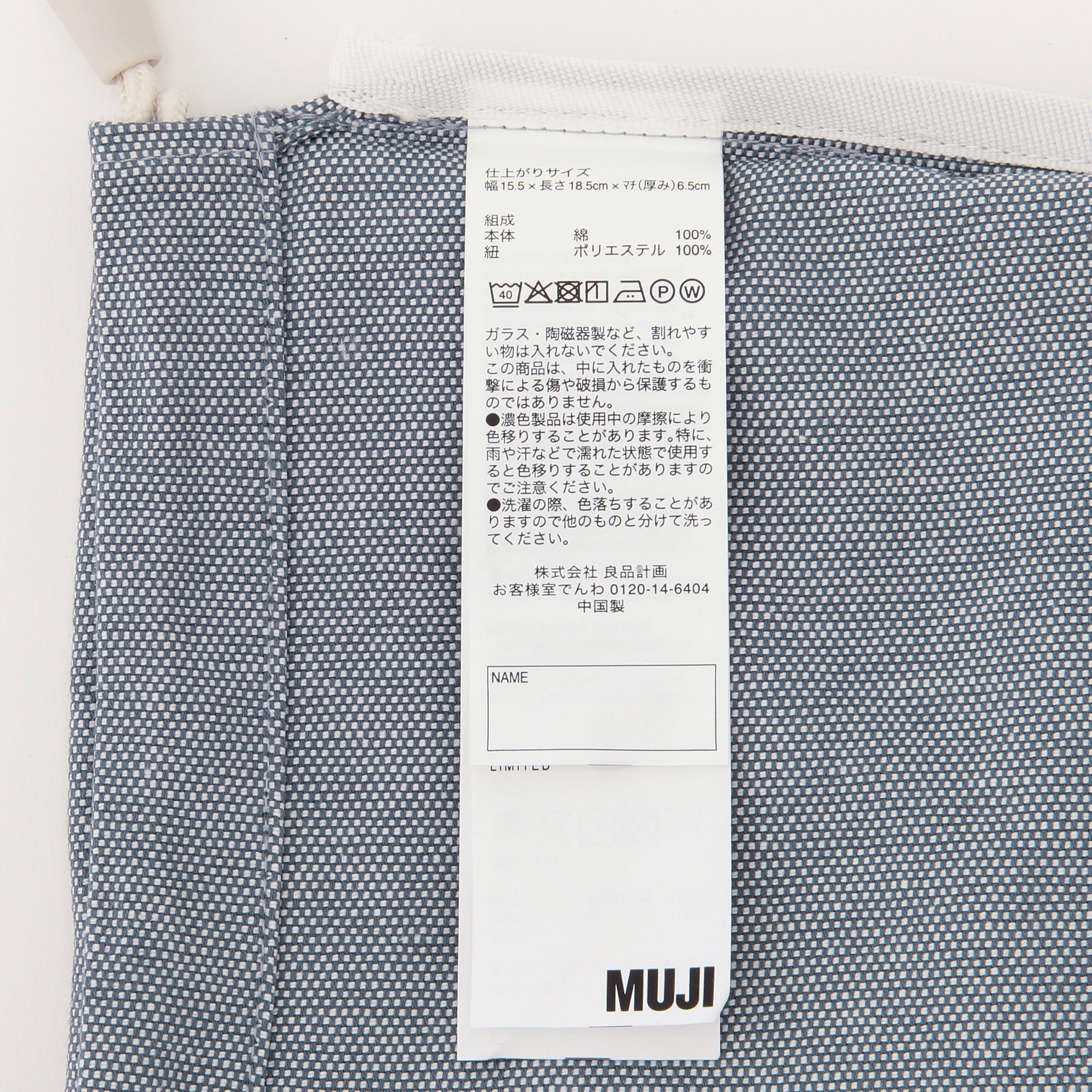 綿シャンブレー・コップ袋