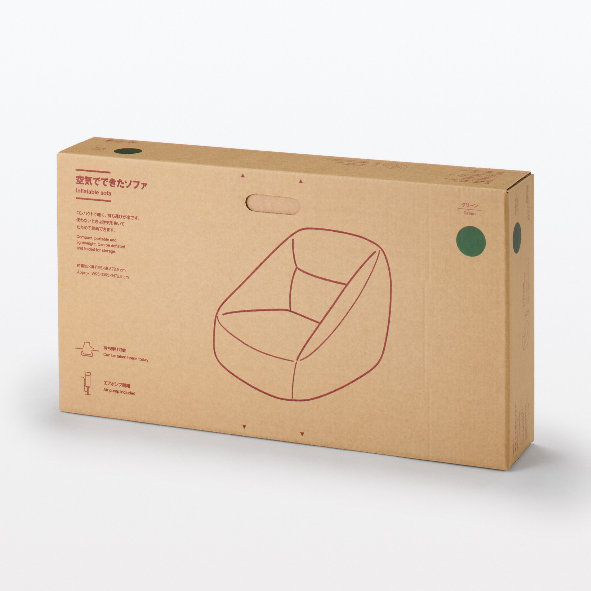 【１月１１日発売予定】空気でできたソファ