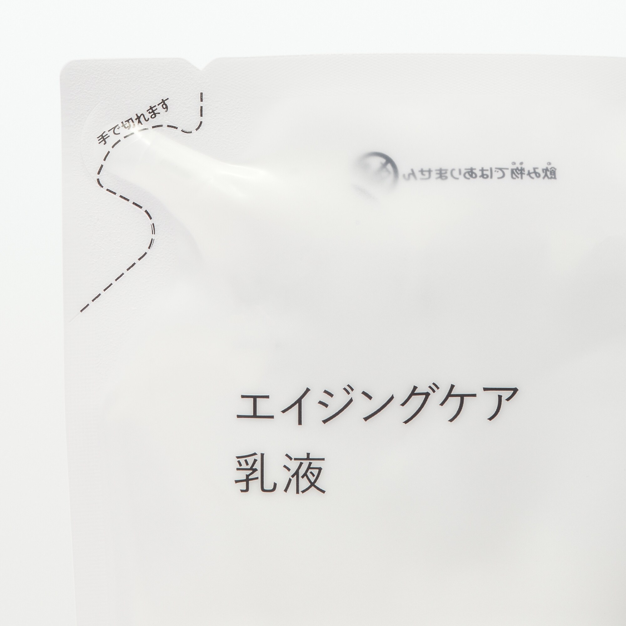 エイジングケア乳液（詰替用）　１８０ｍＬ