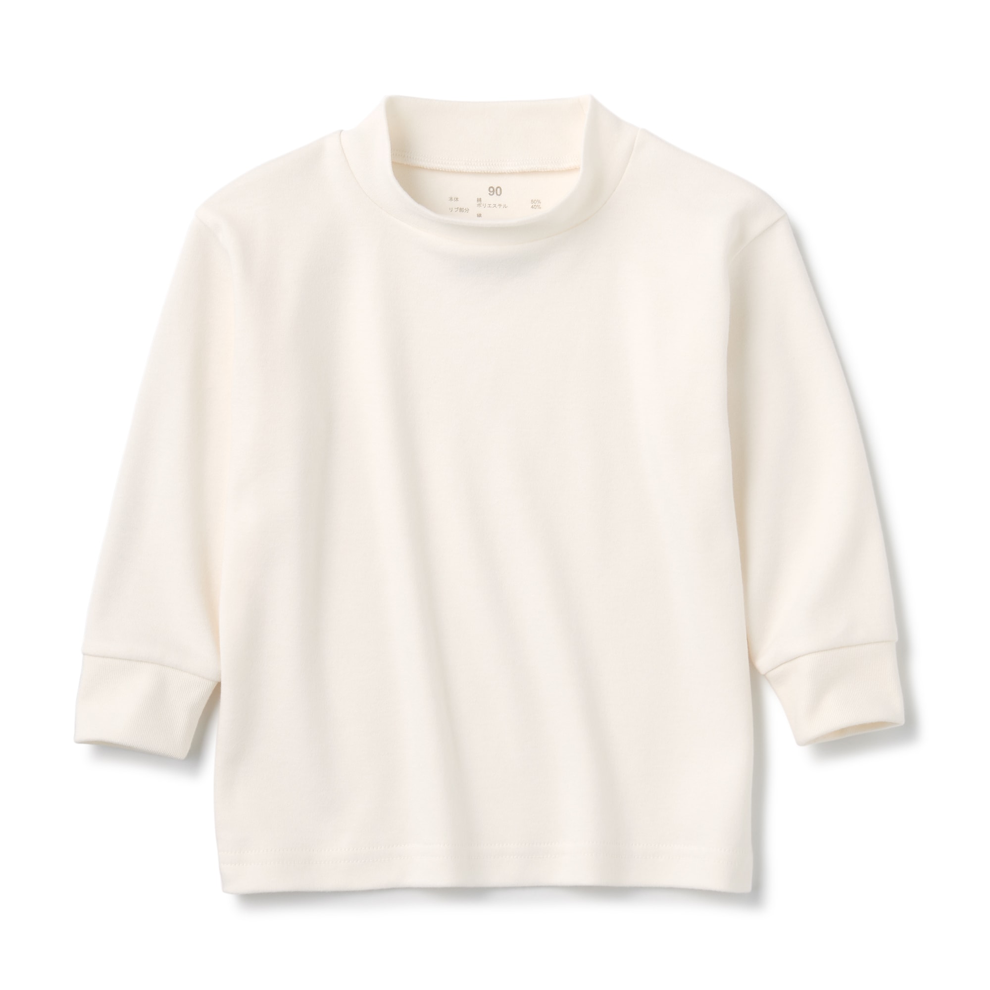 起毛スムースハイネック長袖Ｔシャツ（ベビー）