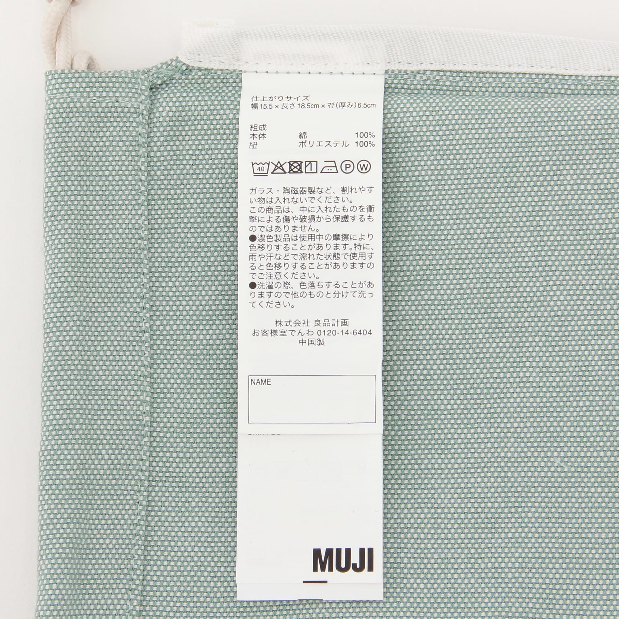 綿シャンブレー・コップ袋