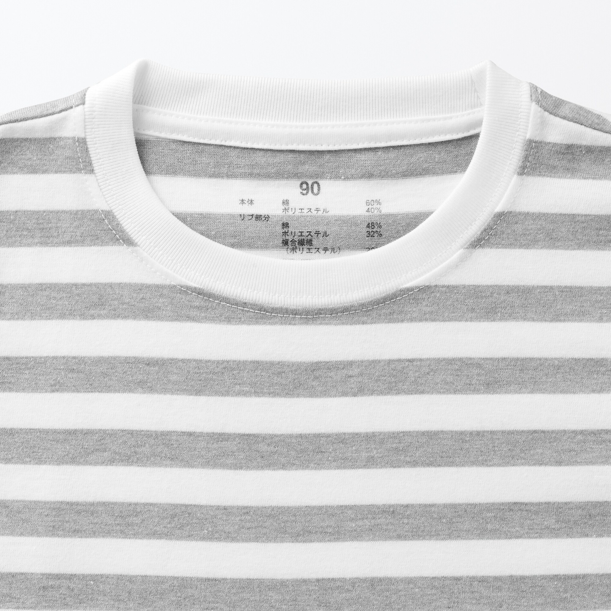 あたまするっとクルーネック長袖Ｔシャツ（ボーダー）（ベビー）