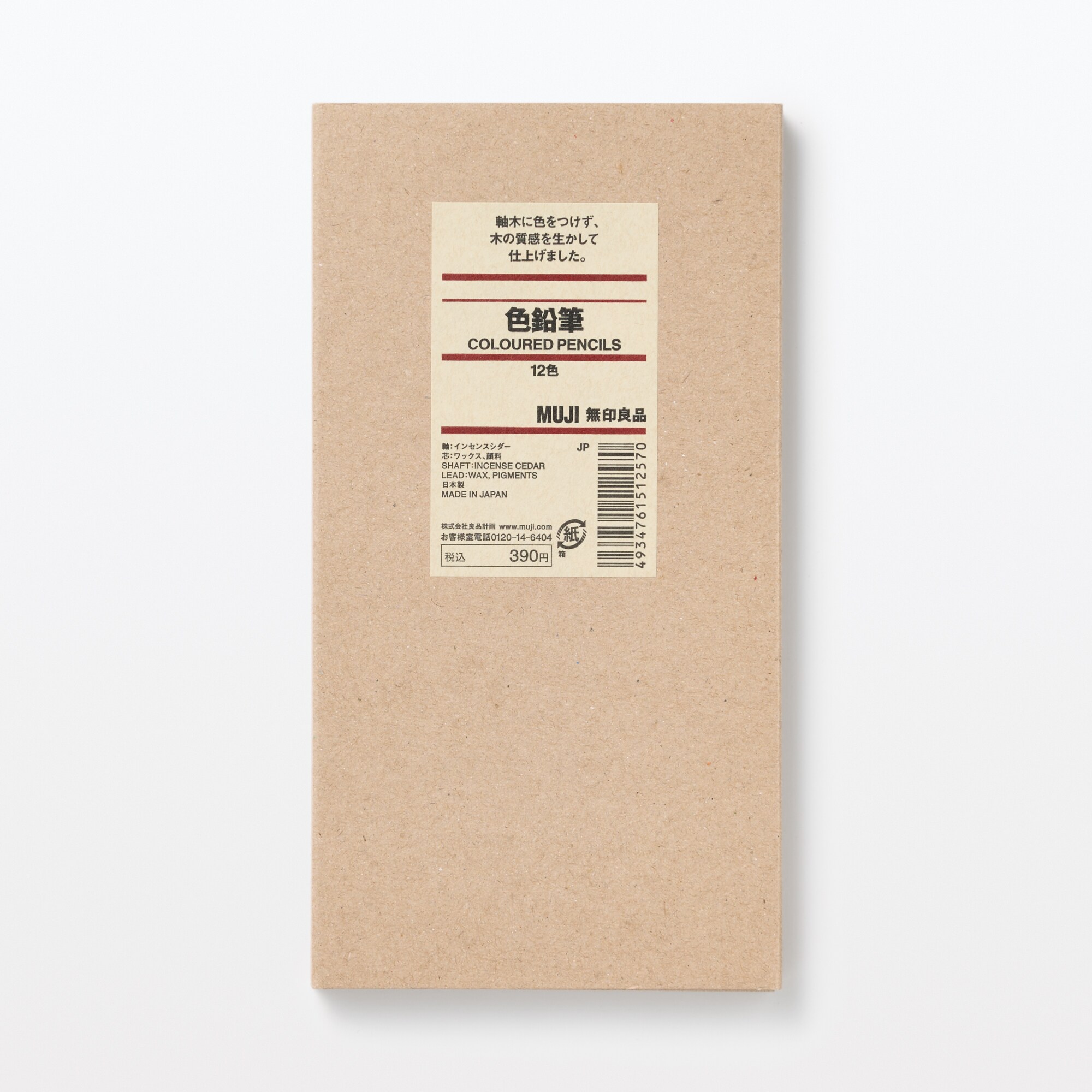 色鉛筆　１２色