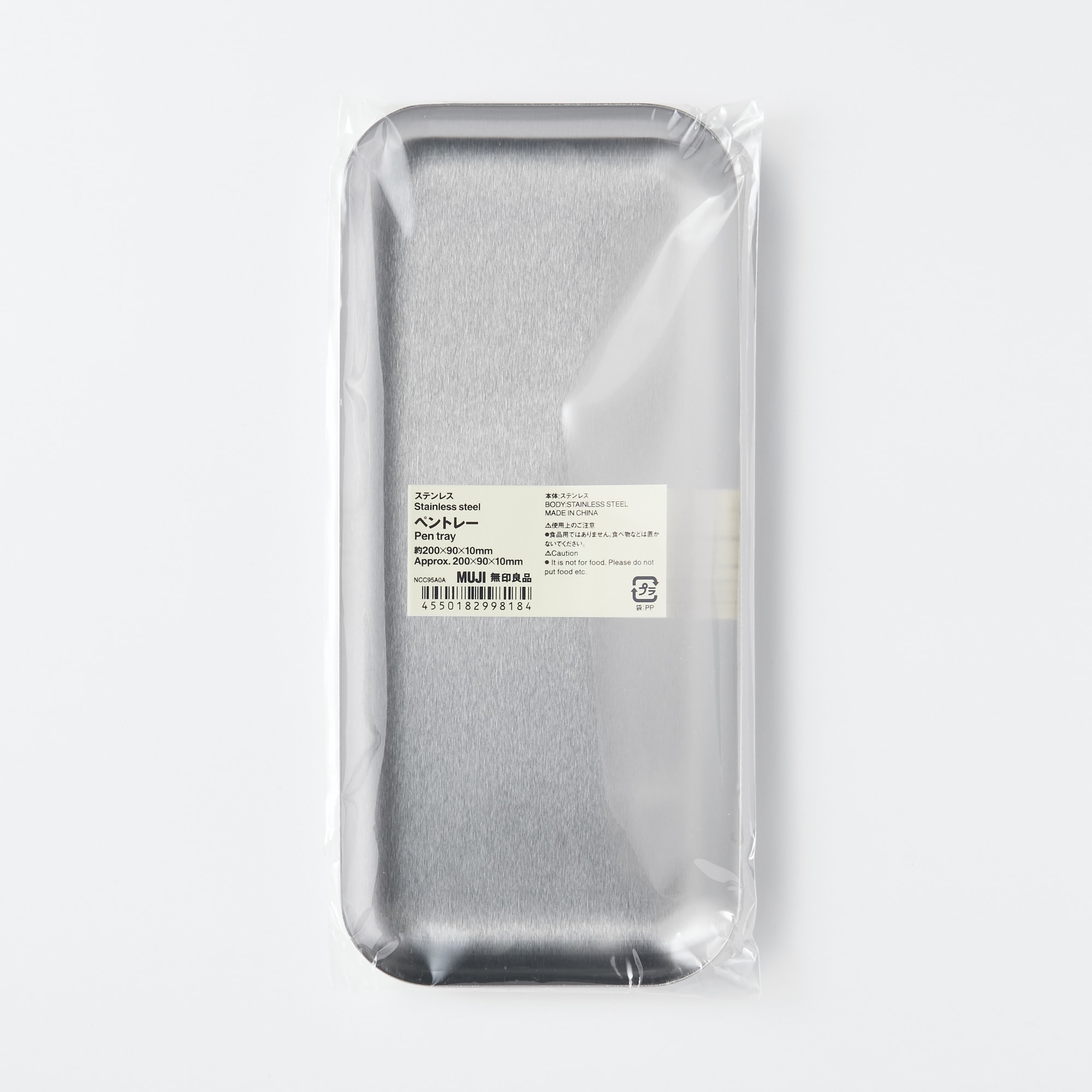 ステンレスペントレー