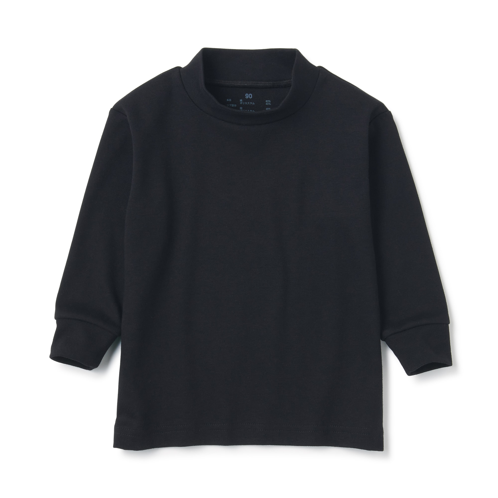 起毛スムースハイネック長袖Ｔシャツ（ベビー）