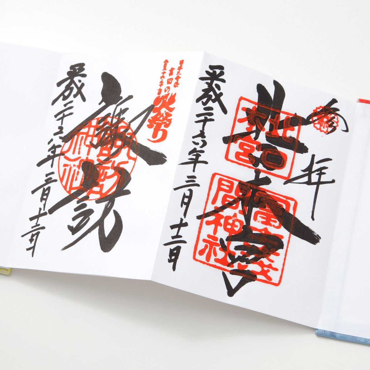 御朱印帳　富士山A