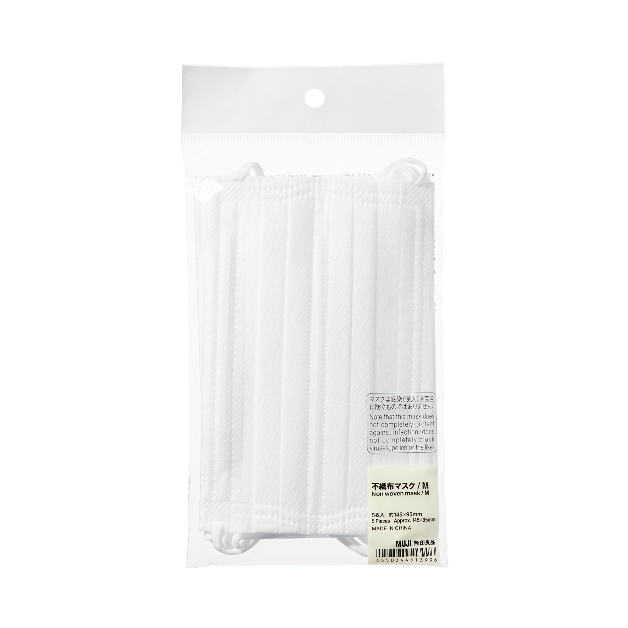不織布マスク　５枚入　Ｍ