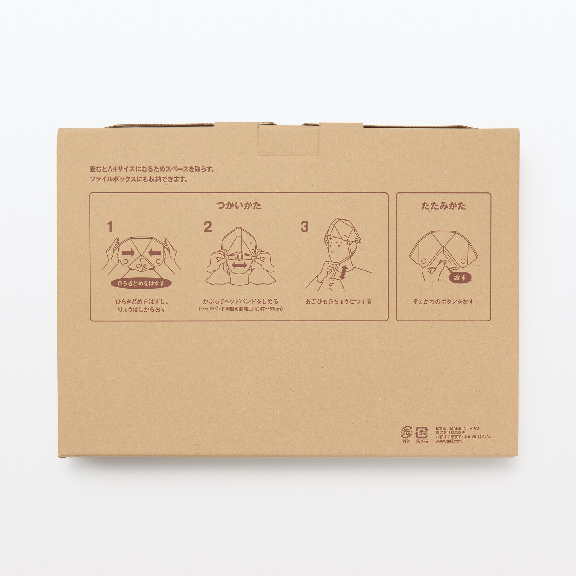 折りたためるヘルメット　キッズ