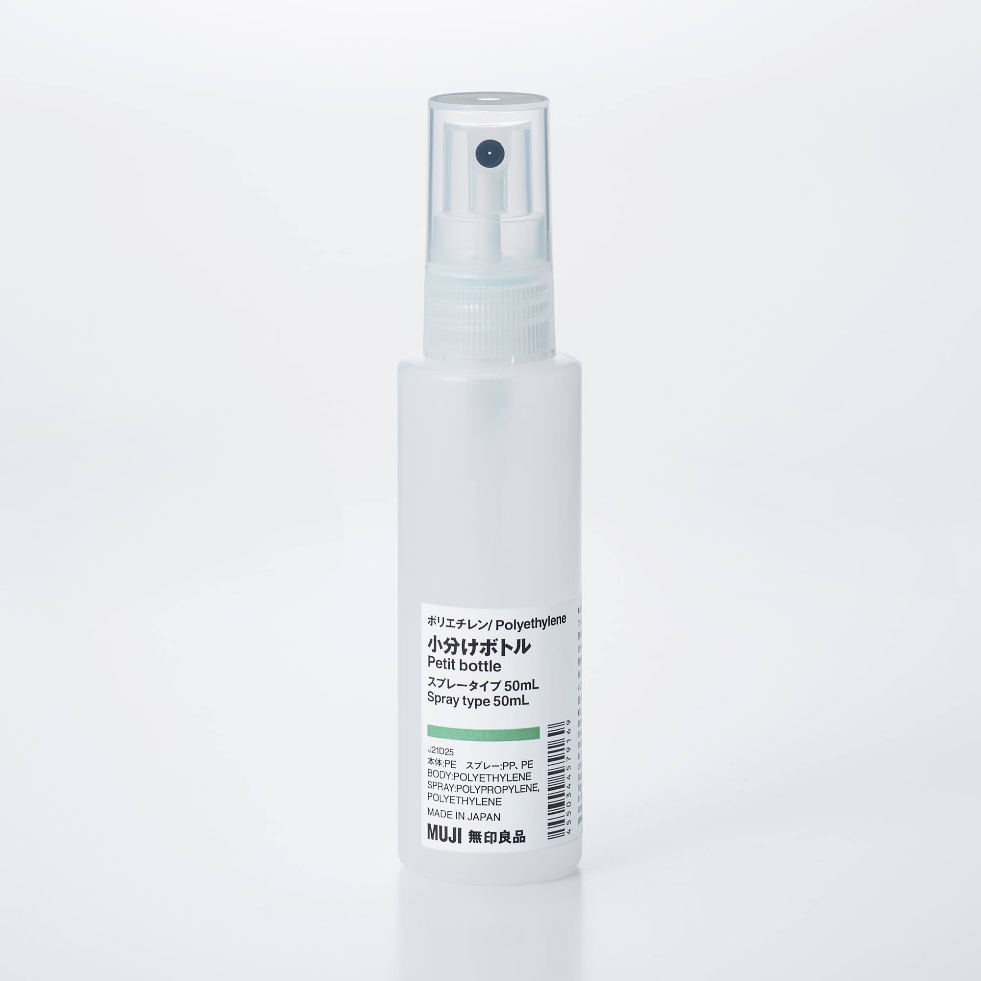 ポリエチレン小分けボトル　スプレータイプ　５０ｍＬ