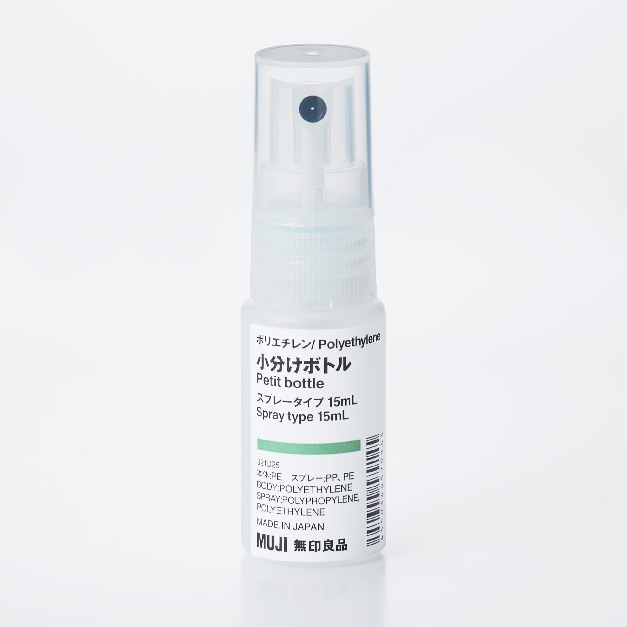 ポリエチレン小分けボトル　スプレータイプ　１５ｍＬ