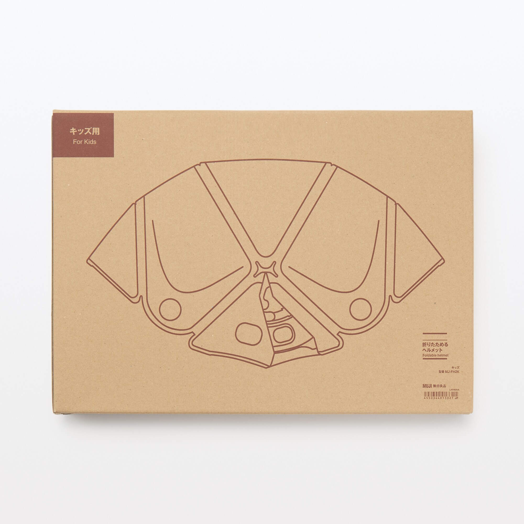 折りたためるヘルメット　キッズ