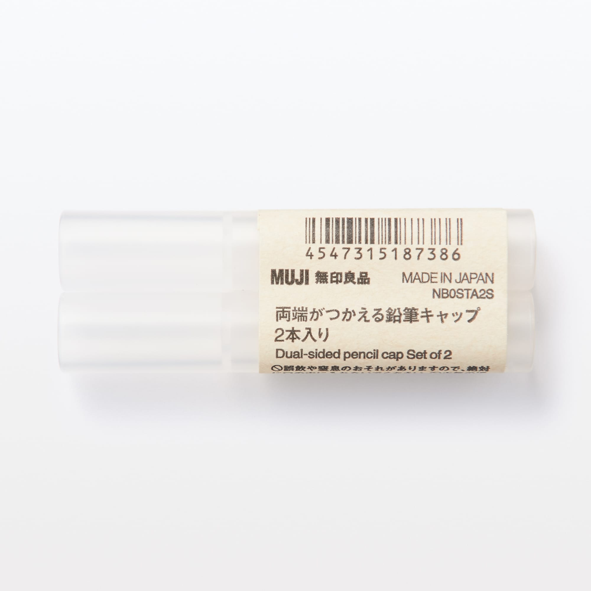 両端がつかえる鉛筆キャップ　２本入り