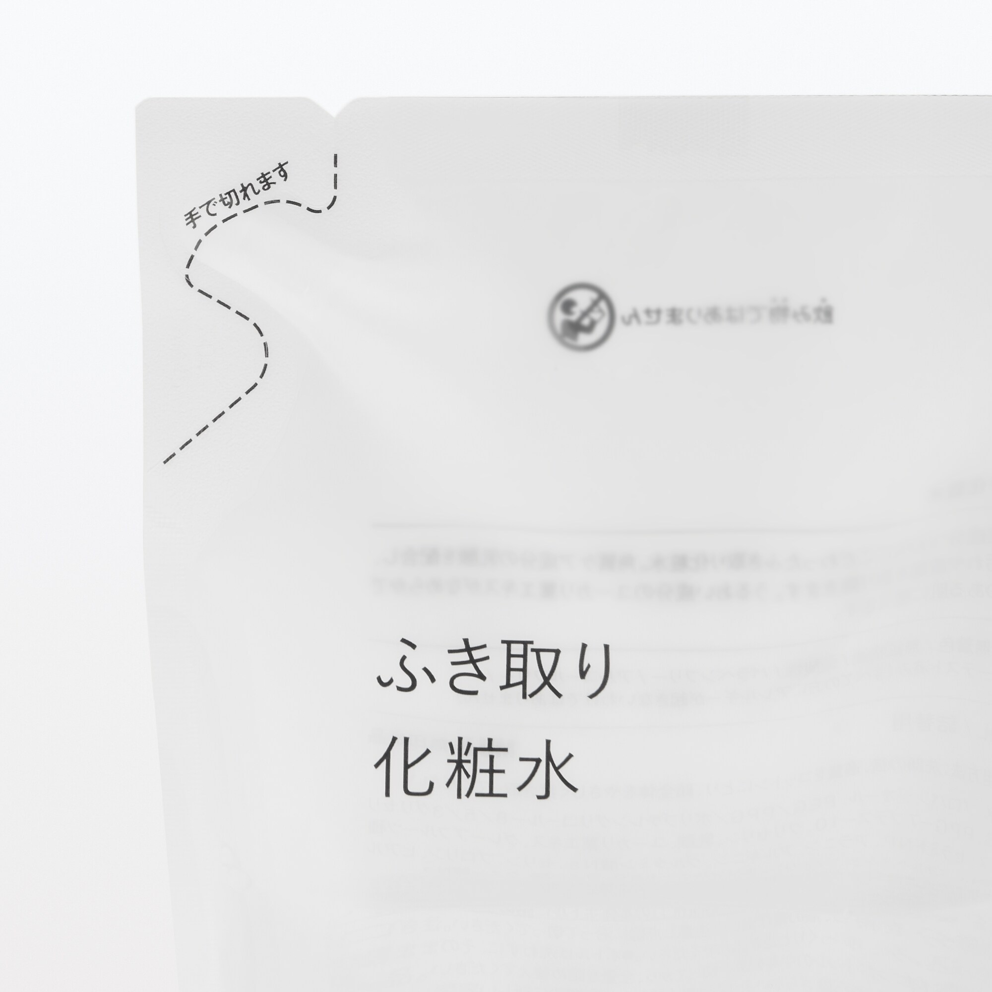 ふき取り化粧水（詰替用）　２７０ｍＬ