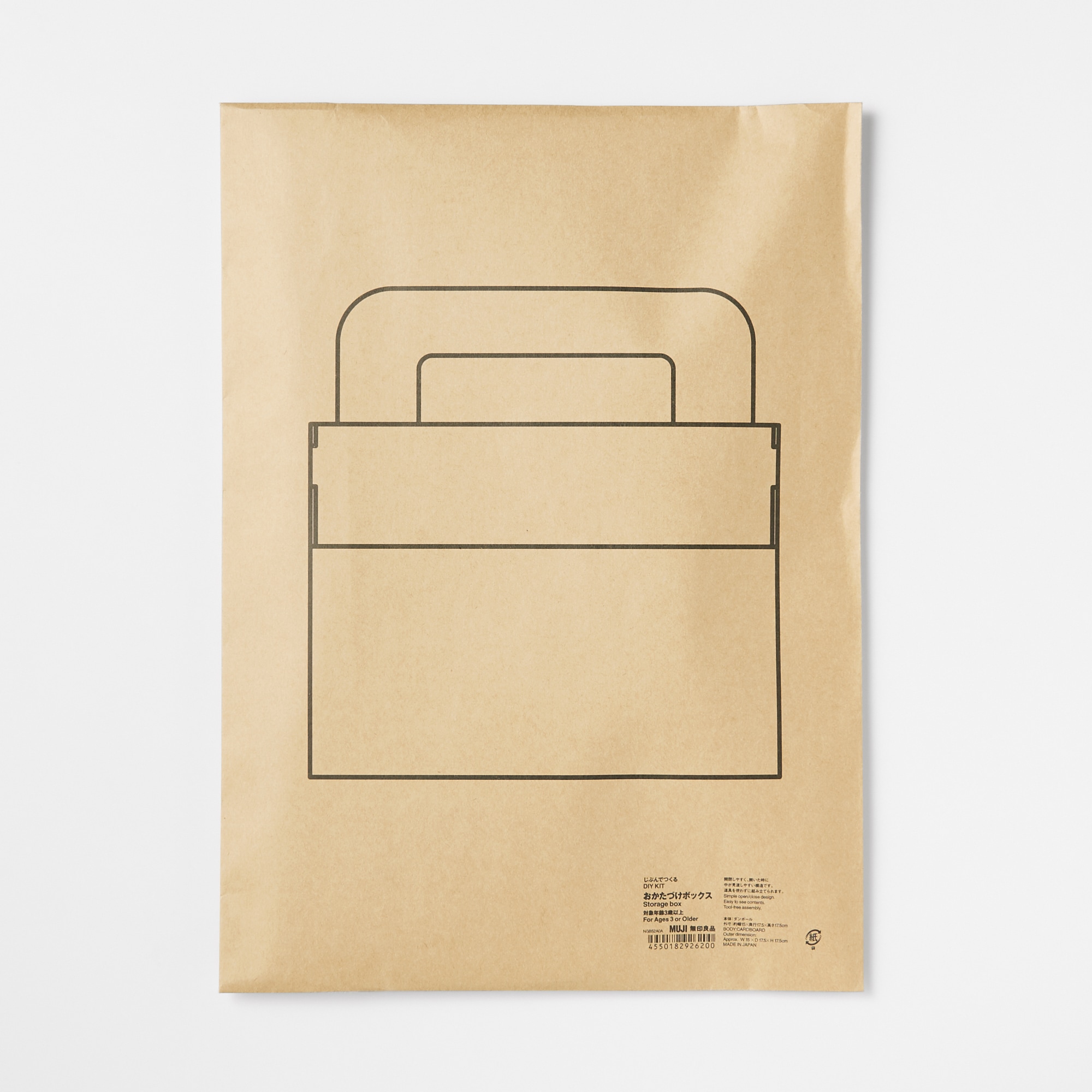 じぶんでつくるおかたづけボックス　対象年齢３歳以上