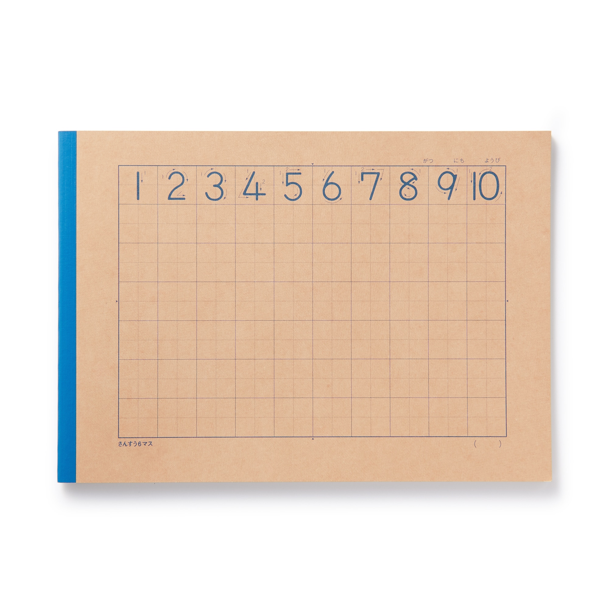 【Ｂ５】学習帳　算数　６マス
