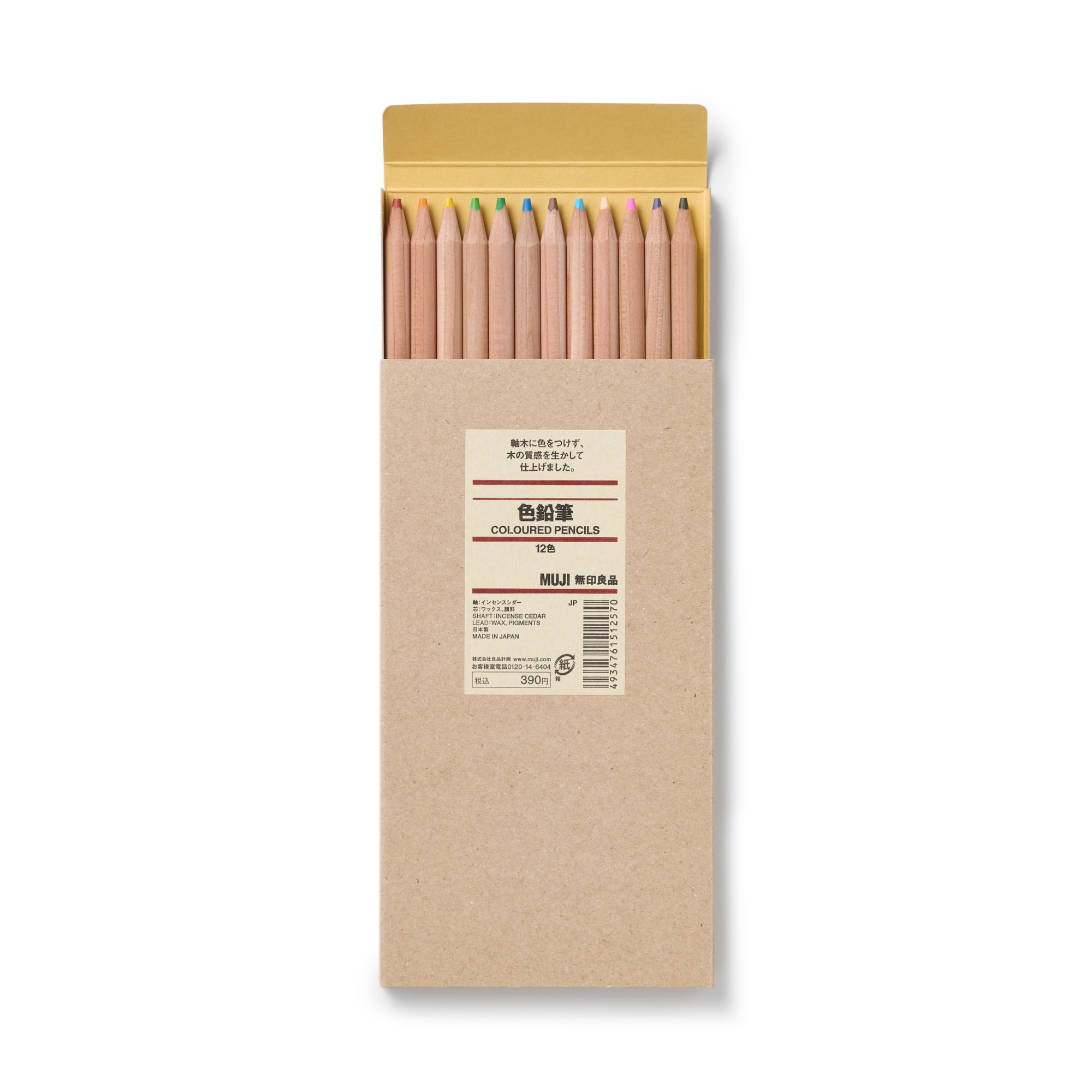 色鉛筆　１２色