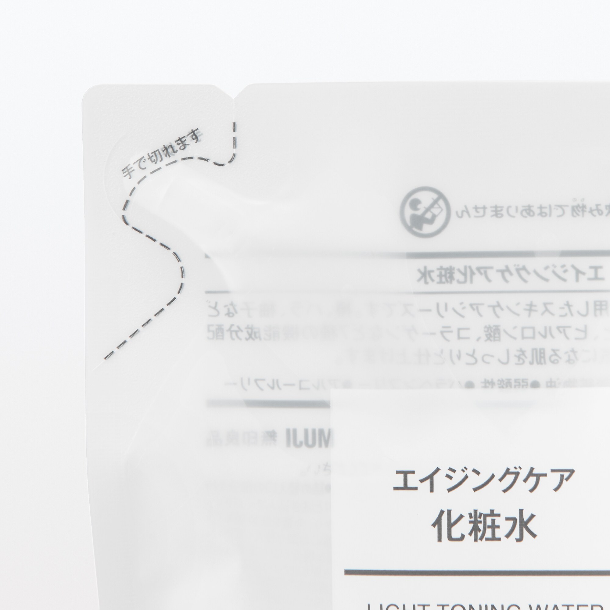 【詰替用】エイジングケア化粧水　２００ｍＬ／リフィル