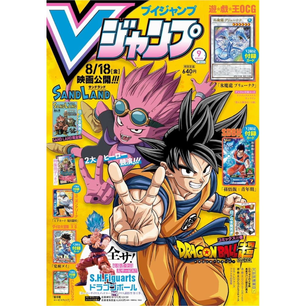 V Jump Store Theft. 9 / 2023 Issue #363