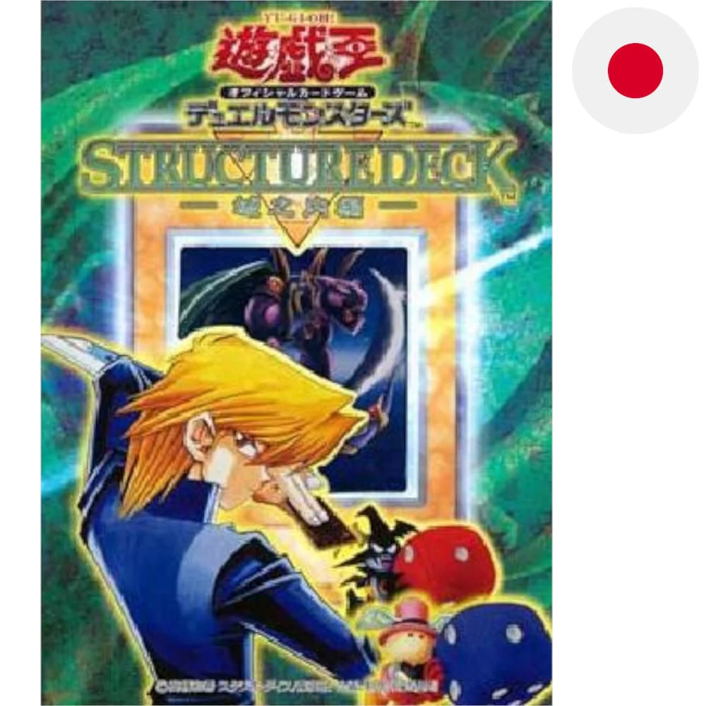 Yu-Gi-Oh! Structure Deck Joey Japanese