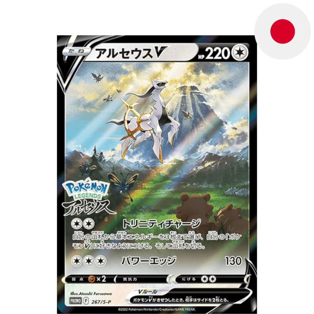 Pokemon Arceus V 267/S-P Promo Card Japanese