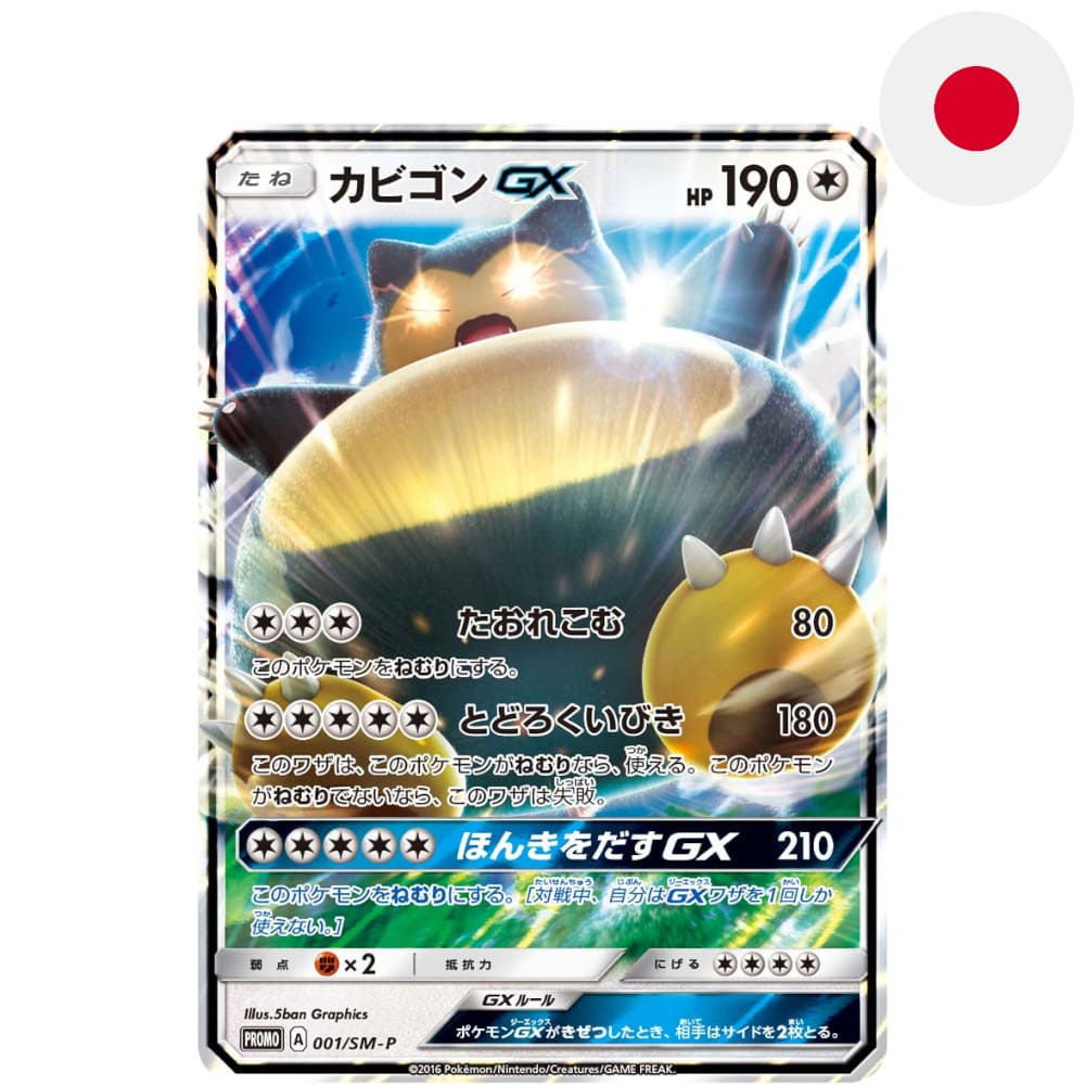 Pokemon Promokarte Snorlax GX 001/S-P Japanese