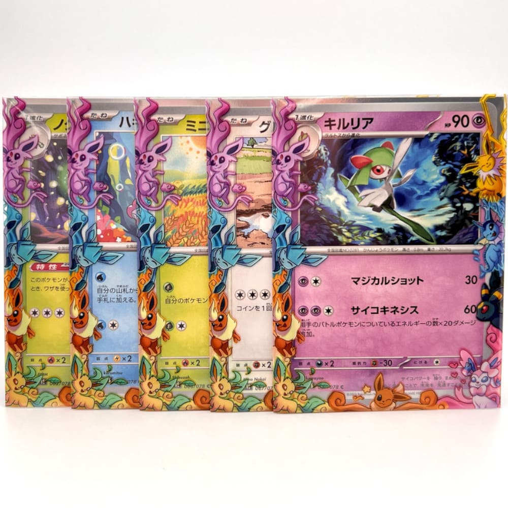 GuardUp Border Sleeves Eeveelutions 60 pieces