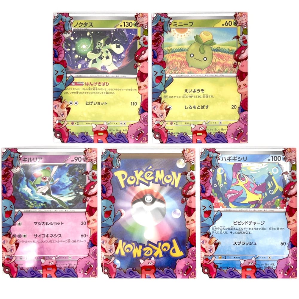 GuardUp Border Sleeves Rocket Monsters 60 pieces