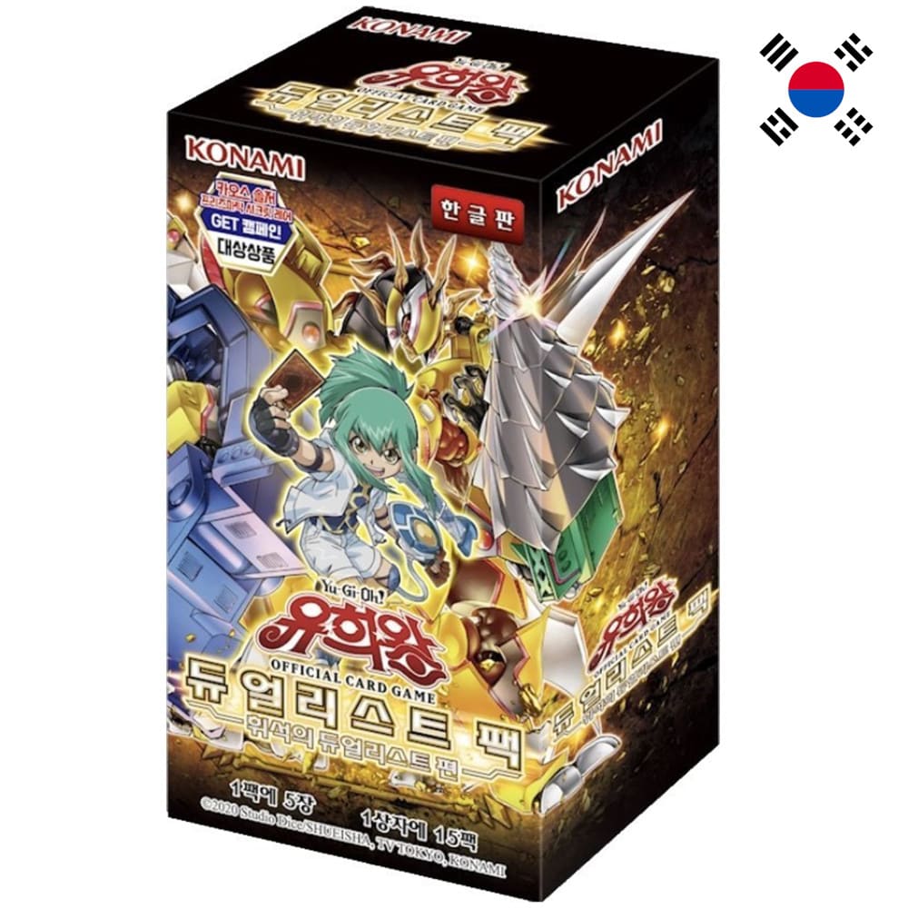 Yu-Gi-Oh! Duelist Pack: Duelists of Pyroxene 15 display Korean