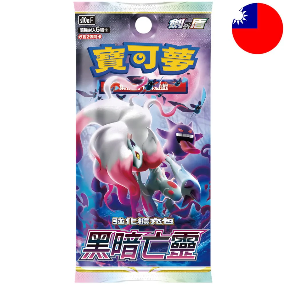Pokemon Dark Phantasma Booster T-Chinese
