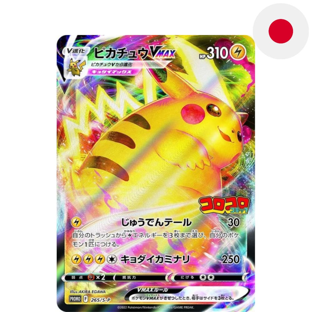 Pokemon Promo Card Coro Coro Pikachu VMAX 265/S-P Japanese
