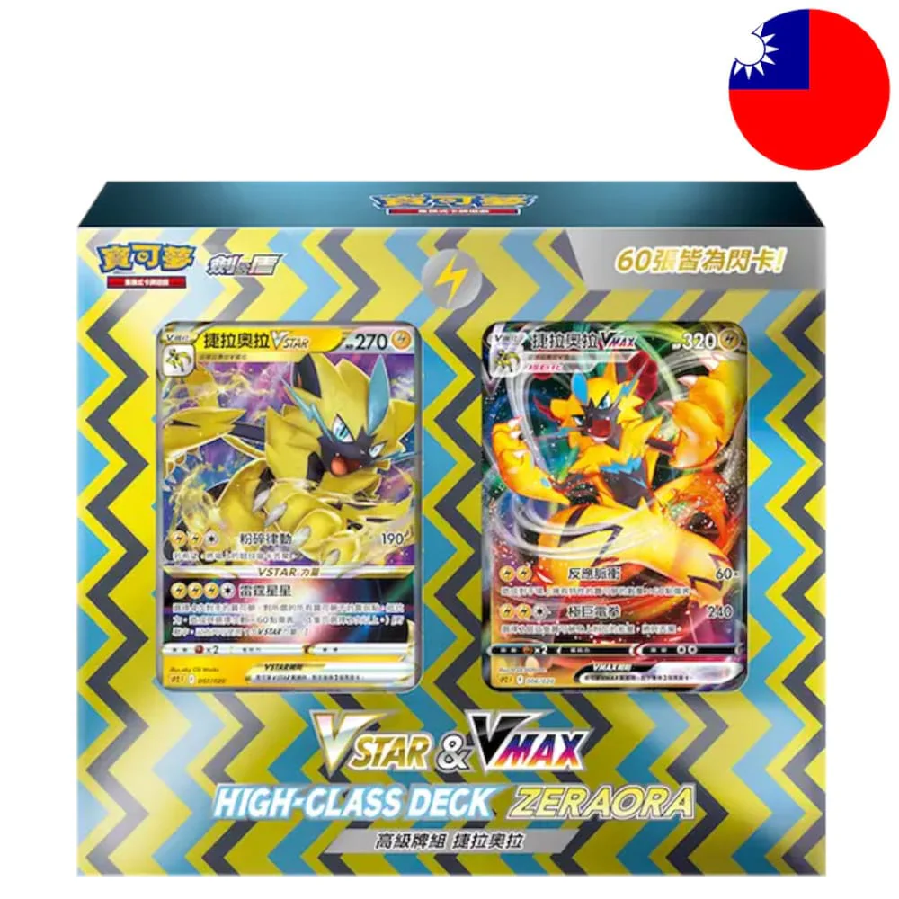 Pokemon High Class Deck Zeraora VMAX & VSTAR T-Chinese