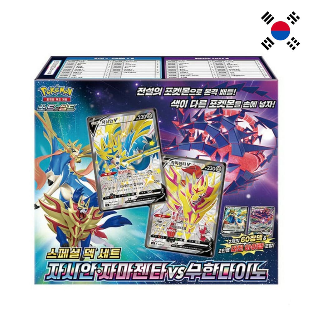 Pokemon Zacian & Zamazenta vs. Eternatus Special Deck Set Korean